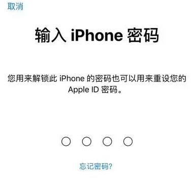 山城苹果15维修网点分享iPhone 15六位密码怎么改四位 