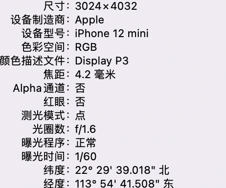 山城苹果15维修服务分享iPhone 15拍的照片太亮解决办法 