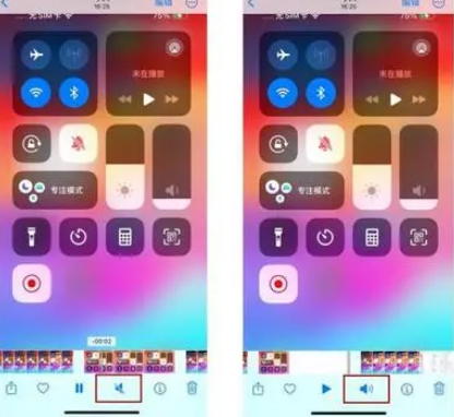 山城苹果15维修网点分享iPhone15录屏没有声音怎么办 