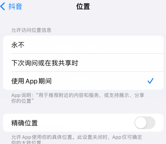 山城apple服务如何检查iPhone中哪些应用程序正在使用位置 