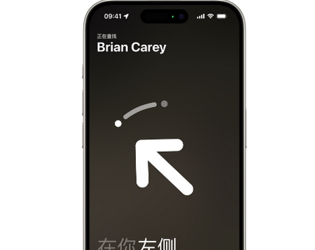 山城苹果15维修iPhone15使用“查找”与朋友见面