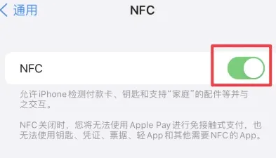 山城苹山城果维修服务分享iPhone15NFC功能开启方法