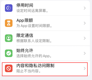山城appleID维修服务iPhone设置中Apple ID显示为灰色无法使用