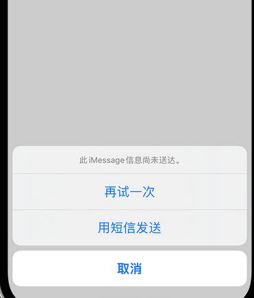 山城apple维修iPhone上无法正常发送iMessage信息