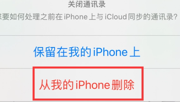 山城苹果14维修站分享iPhone14如何批量删除联系人 