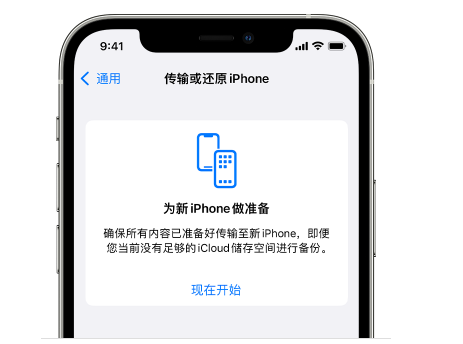 山城苹果14维修网点分享iPhone14如何增加iCloud临时免费空间 