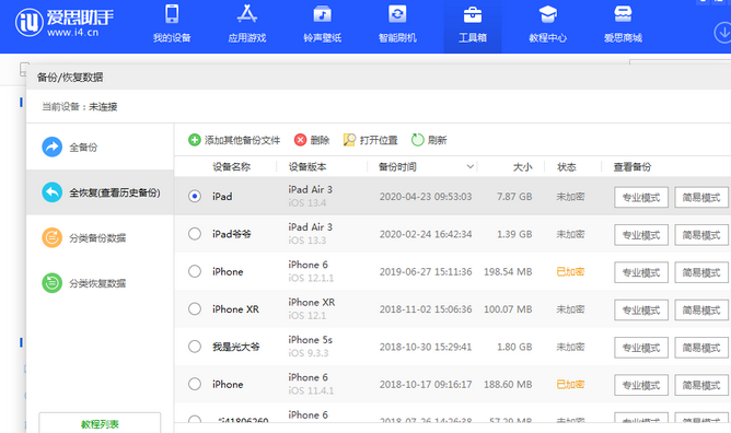 山城苹果14维修网点分享iPhone14如何增加iCloud临时免费空间