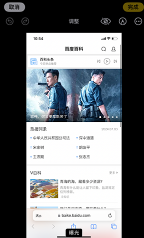 山城iPhone维修服务分享iPhone怎么批量修图