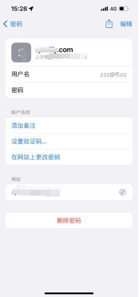 山城苹果14服务点分享iPhone14忘记APP密码快速找回方法 