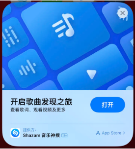 山城苹果14维修站分享iPhone14音乐识别功能使用方法 