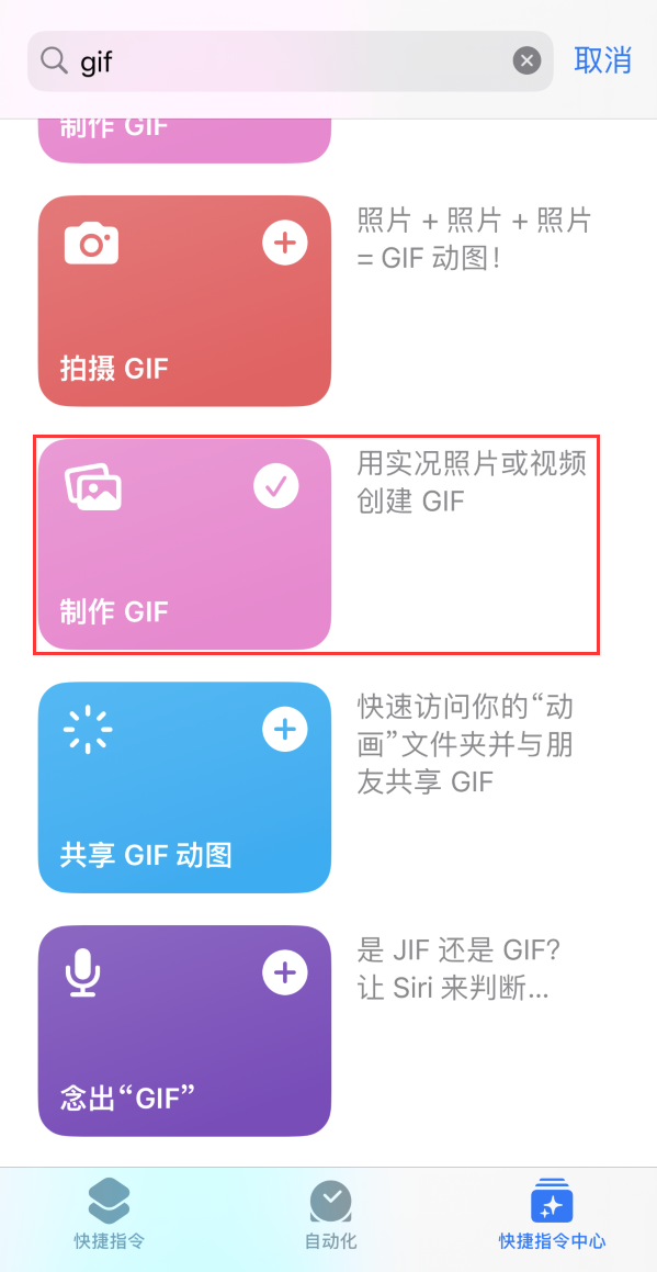 山城苹果手机维修分享iOS16小技巧:在iPhone上制作GIF图片 