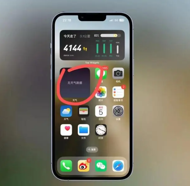 山城苹果手机维修分享:iOS16主屏幕天气小组件无法正常工作怎么办？ 