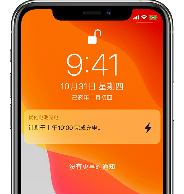 山城苹果手机维修分享iPhone 充不满电的原因 