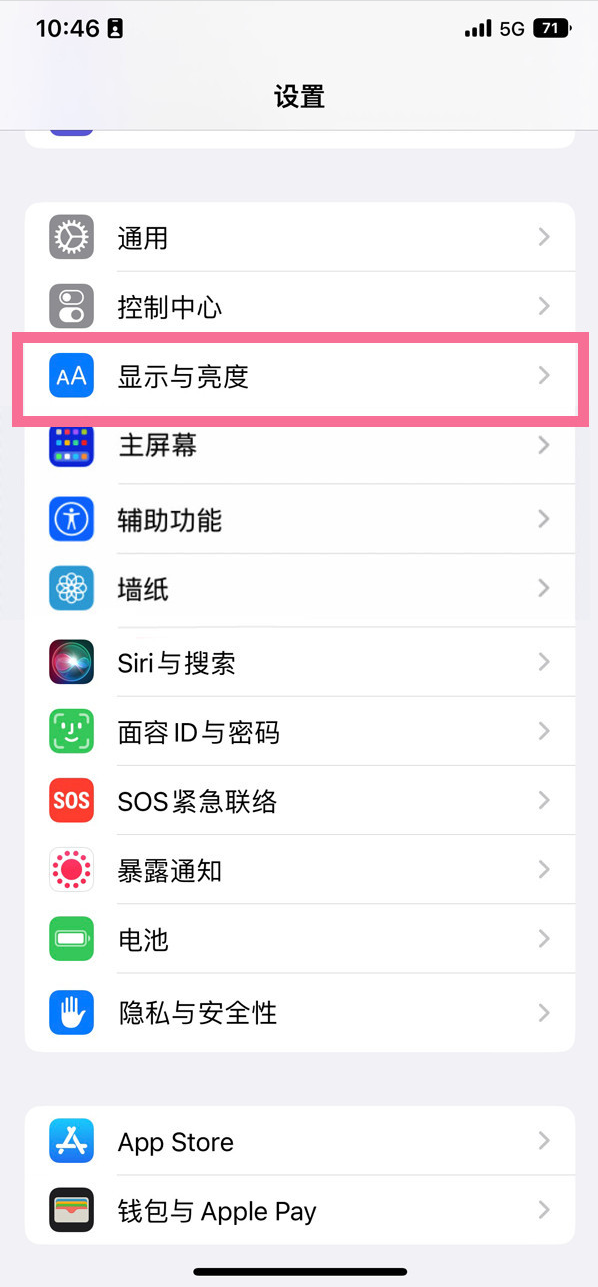 山城苹果14维修店分享iPhone14 plus如何设置护眼模式 