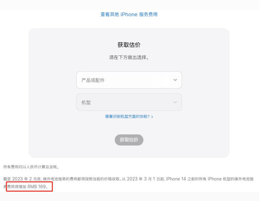 山城苹果手机维修分享建议旧iPhone机型赶紧去换电池 