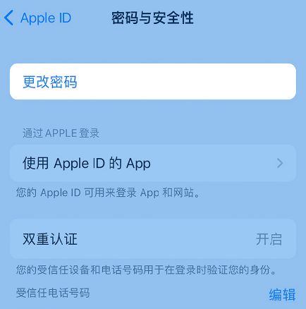 山城苹果14维修店分享如何在 iPhone 14 上重设密码 