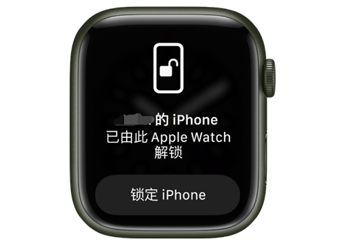 山城苹果手机维修分享用 AppleWatch 解锁配备面容 ID 的 iPhone方法 