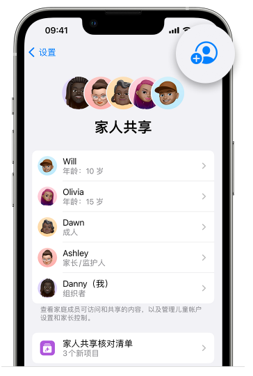 山城苹果维修网点分享iOS 16 小技巧：通过“家人共享”为孩子创建 Apple ID 