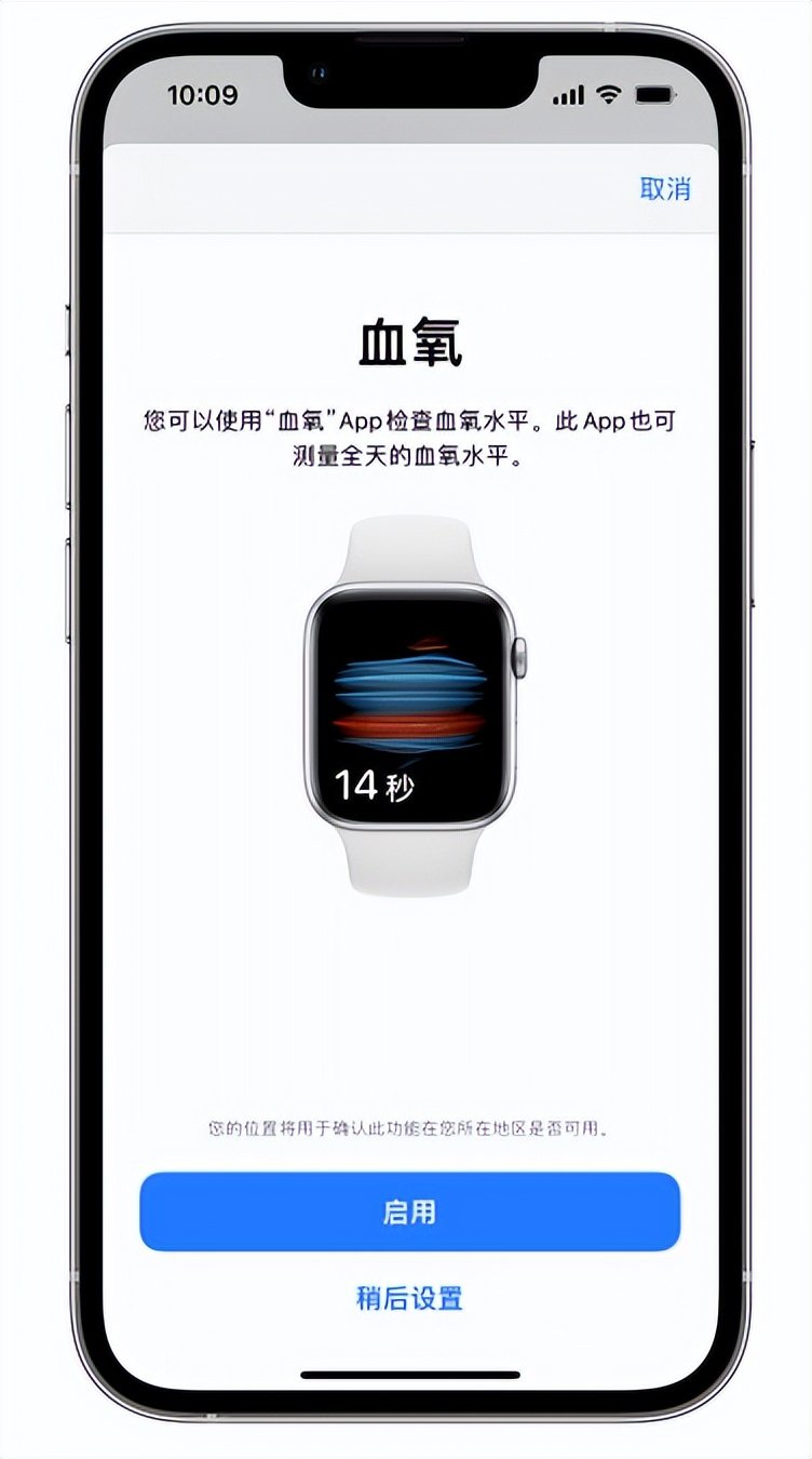 山城苹果14维修店分享使用iPhone 14 pro测血氧的方法 