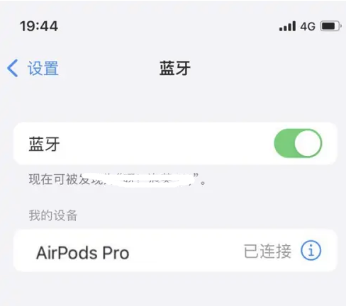 山城苹果维修网点分享AirPods Pro连接设备方法教程 