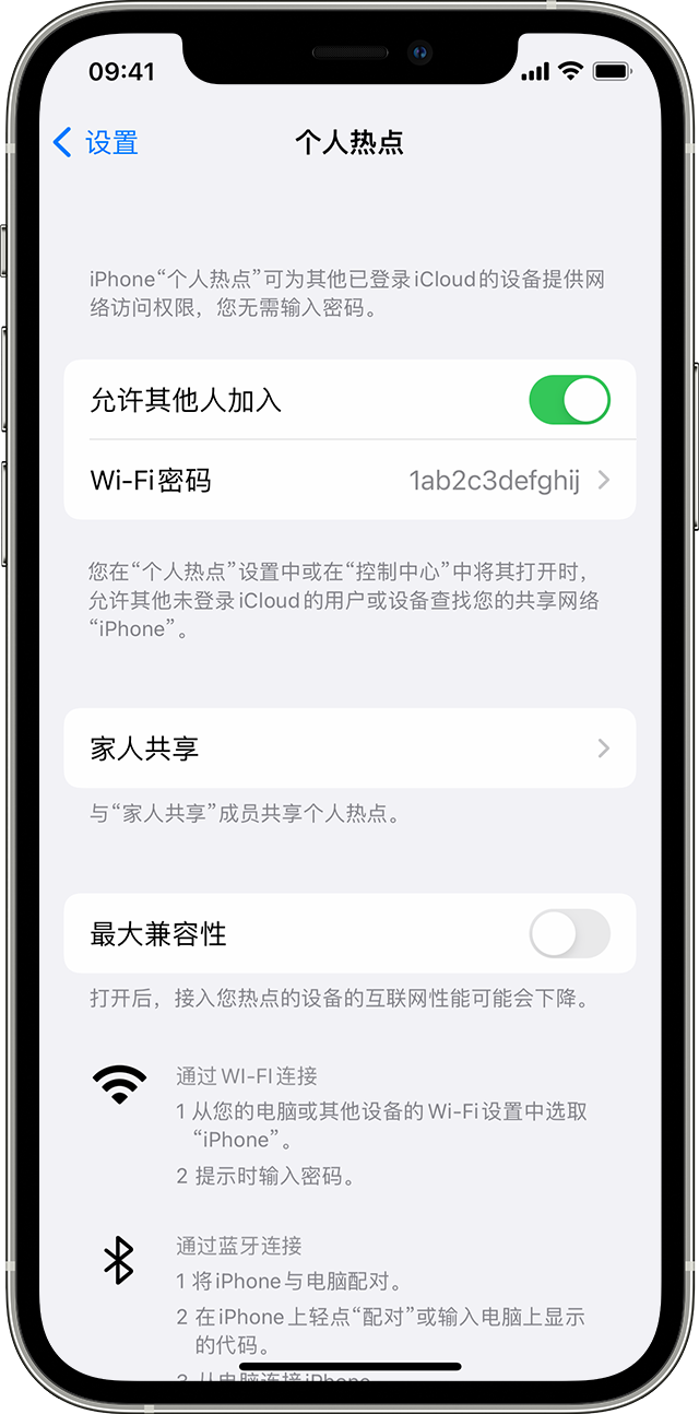 山城苹果14维修分享iPhone 14 机型无法开启或使用“个人热点”怎么办 