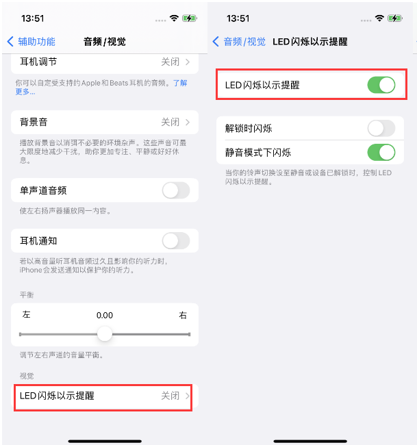 山城苹果14维修分享iPhone 14来电闪光灯开启方法 