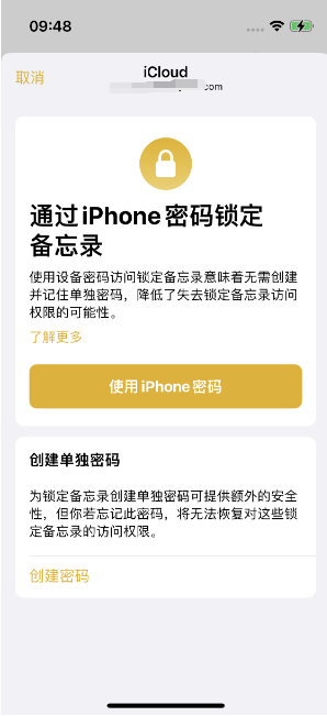 山城苹果14维修店分享iPhone 14备忘录加密方法教程 