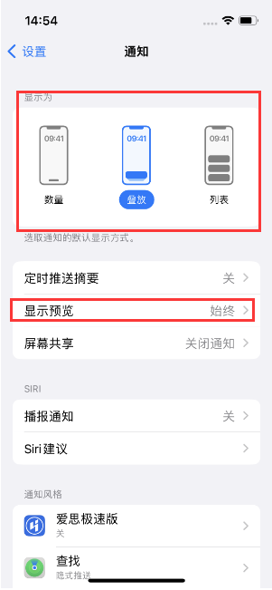 山城苹果14维修分享iPhone14 锁定屏幕时快速访问功能和信息 