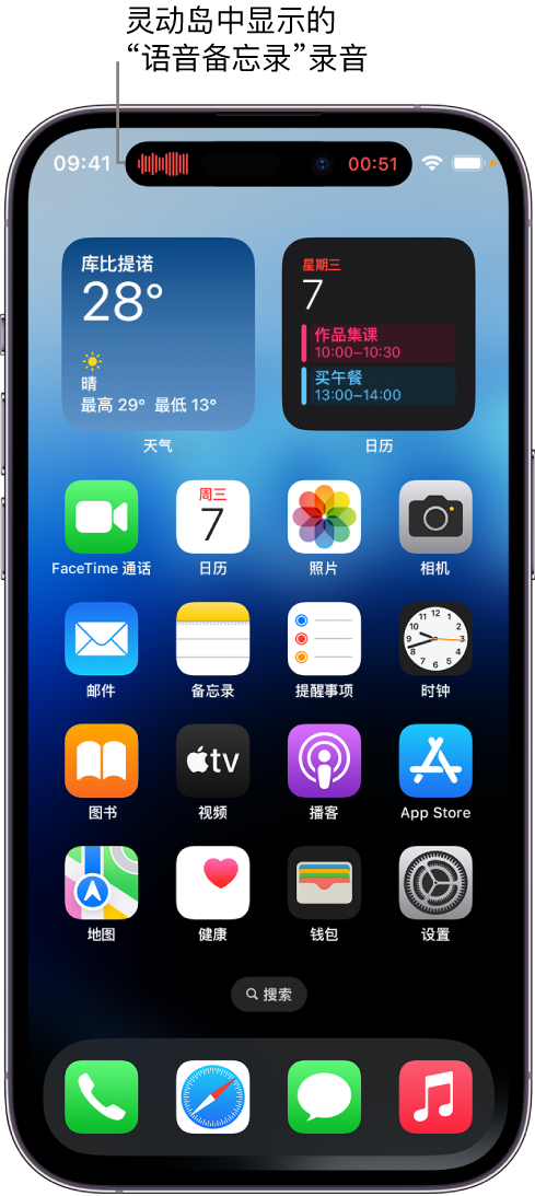 山城苹果14维修分享在 iPhone 14 Pro 机型中查看灵动岛活动和进行操作 