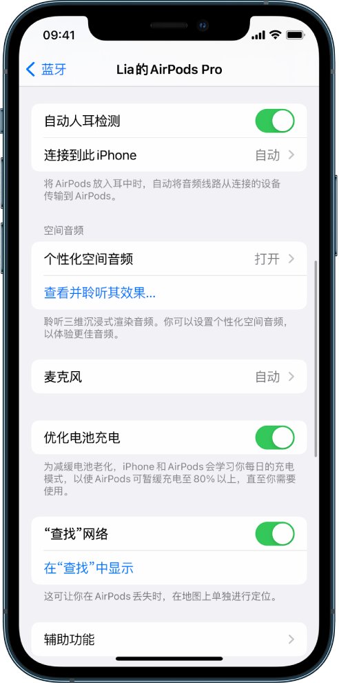 山城苹果手机维修分享如何通过 iPhone “查找”功能定位 AirPods 