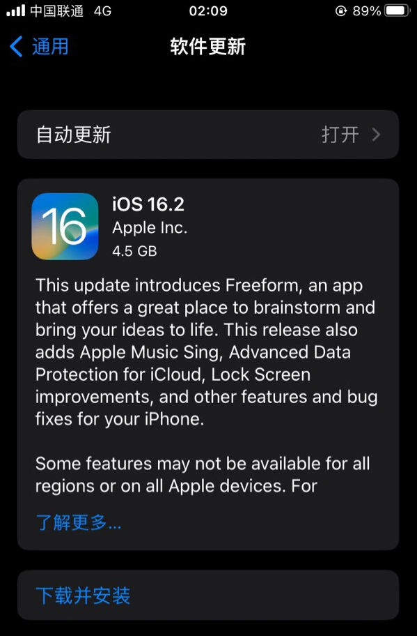 山城苹果服务网点分享为什么说iOS 16.2 RC版非常值得更新 