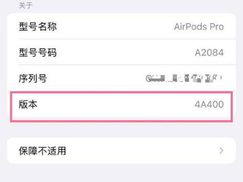 山城苹果手机维修分享AirPods pro固件安装方法 