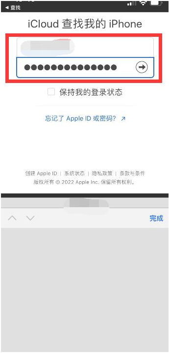 山城苹果13维修分享丢失的iPhone13关机后可以查看定位吗 