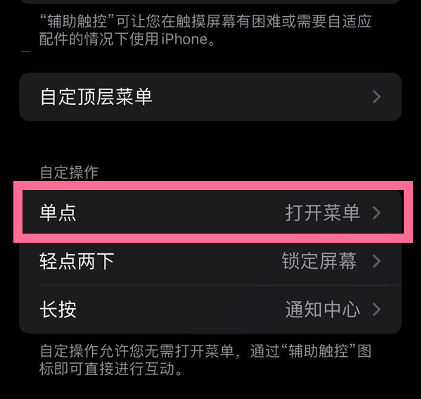 山城苹果13维修分享iPhone13有3D Touch吗 
