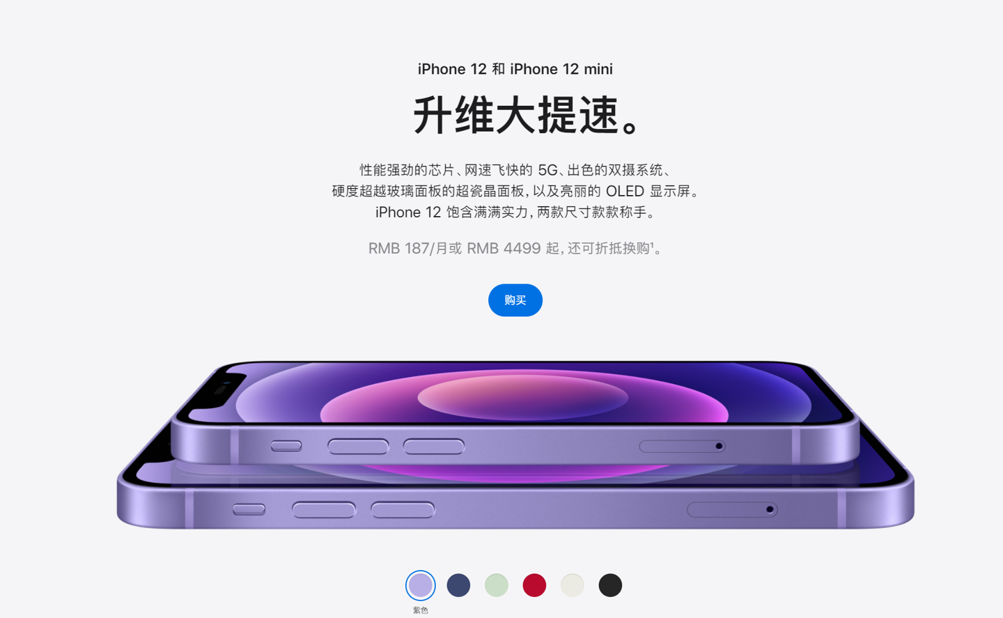 山城苹果手机维修分享 iPhone 12 系列价格降了多少 