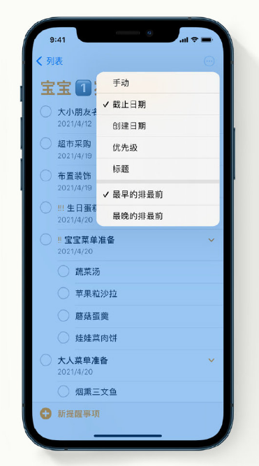 山城苹果手机维修分享iPhone 12 小技巧 