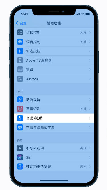 山城苹果手机维修分享iPhone 12 小技巧 