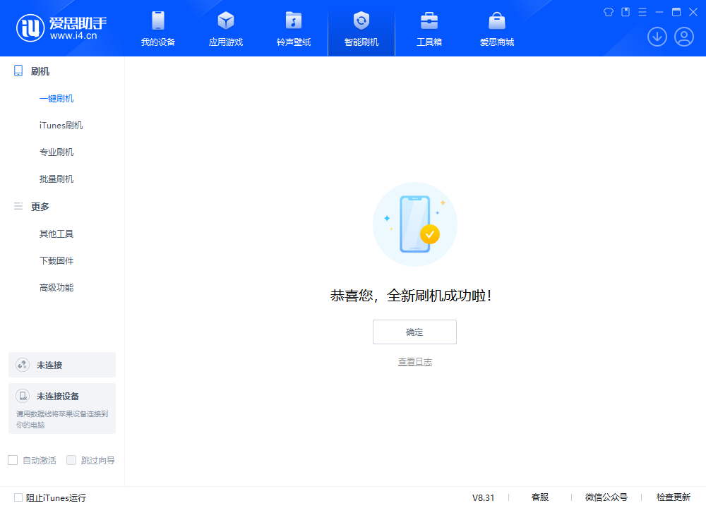 山城苹果手机维修分享iOS 18.2RC2版升级_iOS 18.2RC2版一键刷机教程 