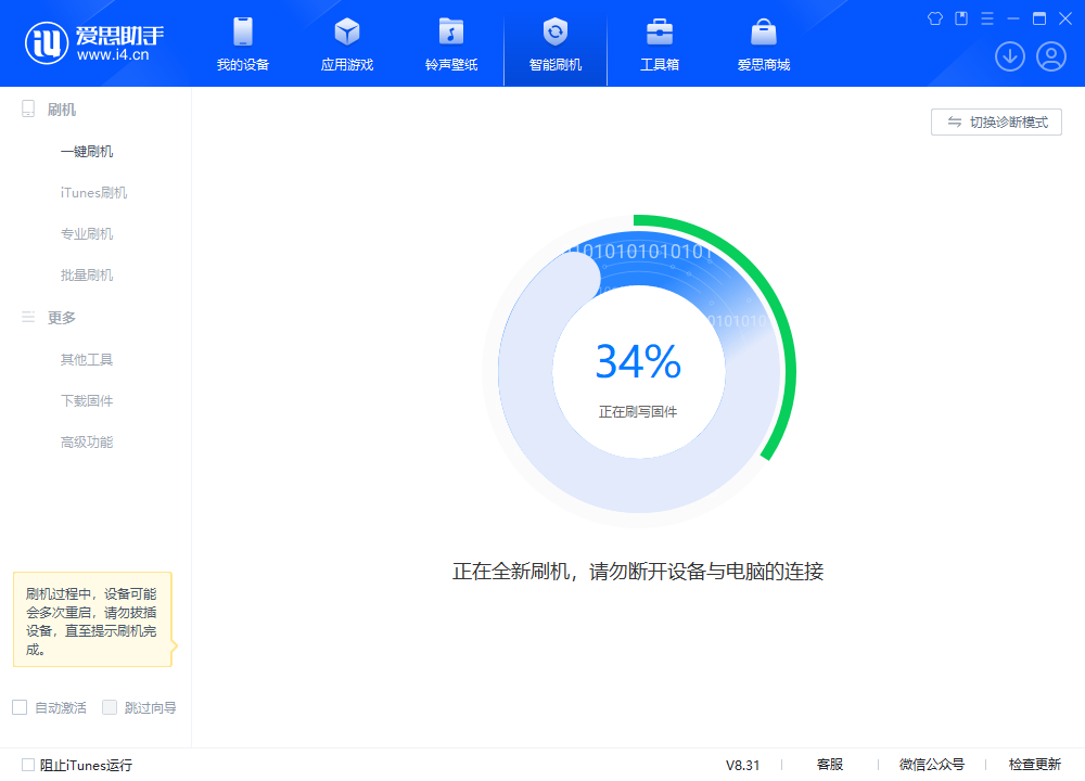 山城苹果手机维修分享iOS 18.2RC版升级_iOS 18.2RC版一键刷机教程 