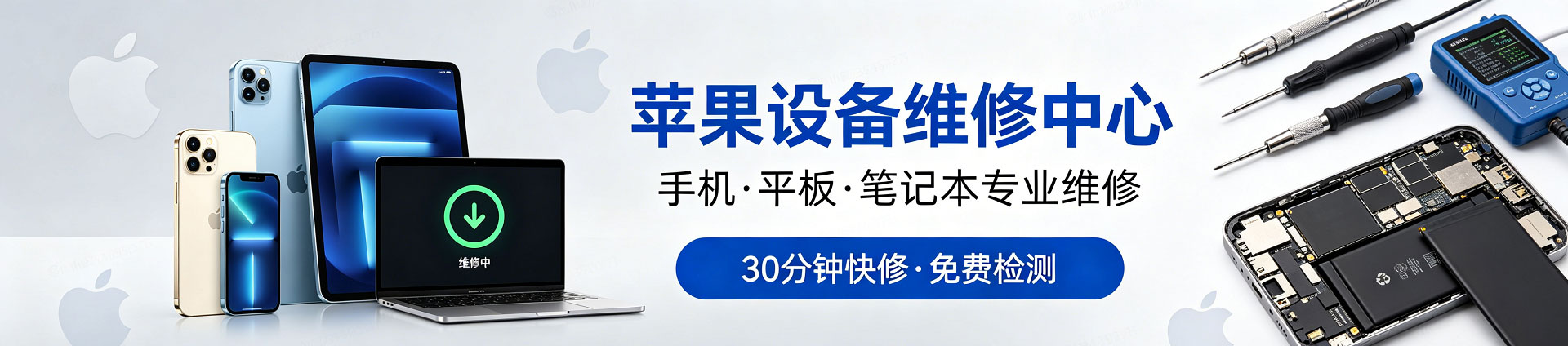 山城苹果手机维修服务地址查询